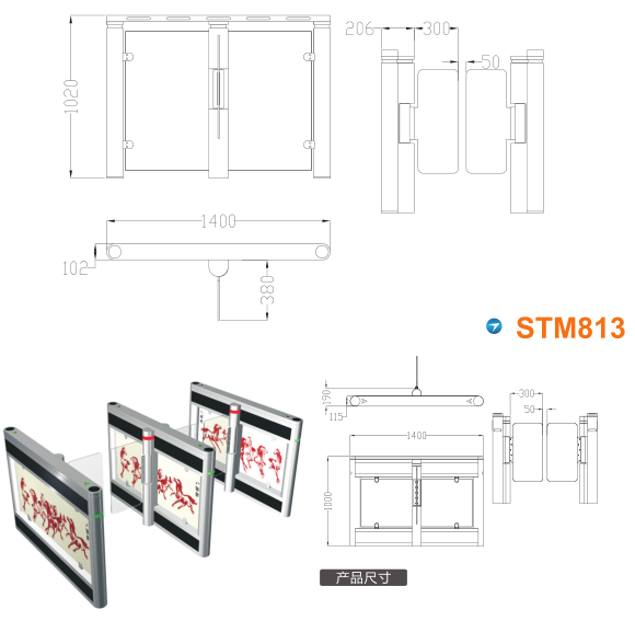 沁源县速通门STM813