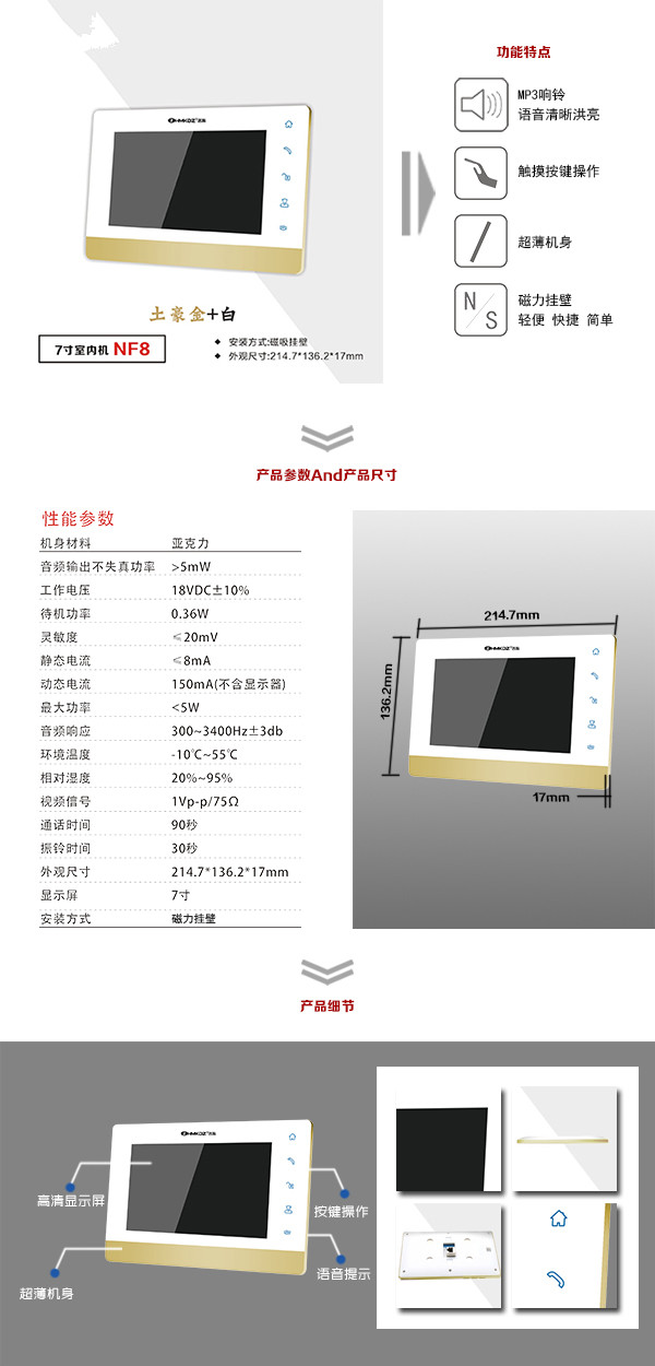 沁源县楼宇可视室内主机一号